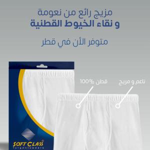 01 سوفت كالس رساويل داخلية قصري رجال